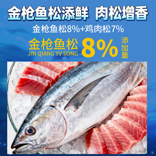 【品牌折扣】发20个千丝金枪鱼肉松饼 约38g*20