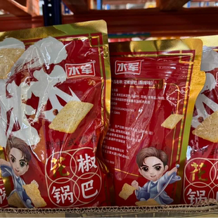 【品牌折扣】水军花椒锅巴 麻辣味 158g*5袋