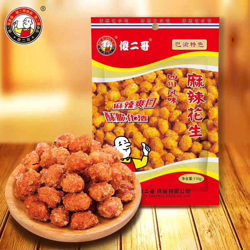 【清仓直播】傻二哥四川风味麻辣花生 110g*5 麻辣味,零食/坚果/特产,其它,淘宝优惠券,粉丝福利购,淘宝优惠卷