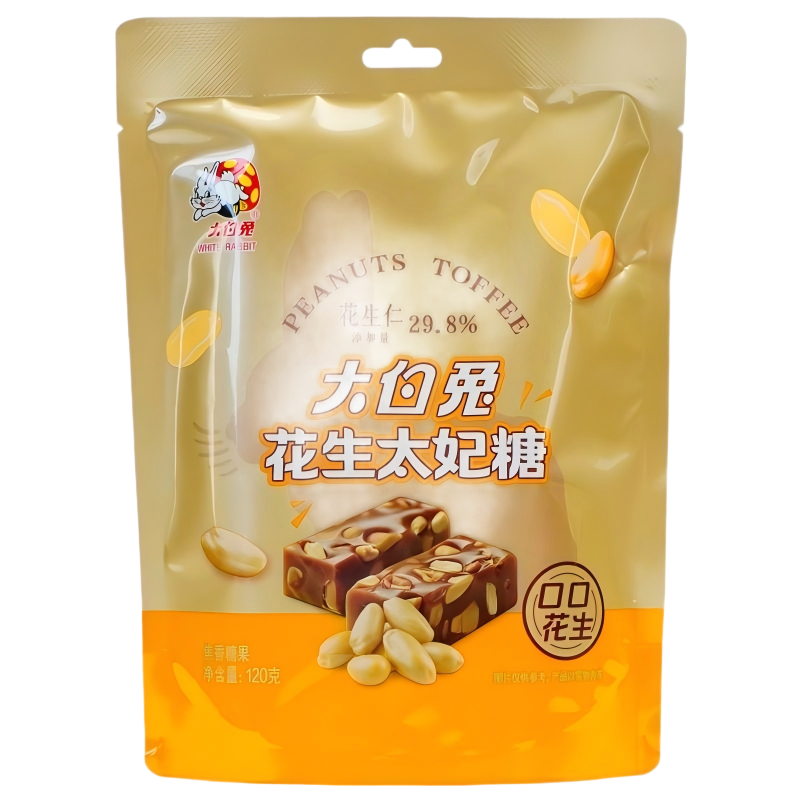 【品牌折扣】大白兔花生太妃糖 120g 花生太妃糖