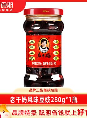 陶华碧老干妈风味豆豉