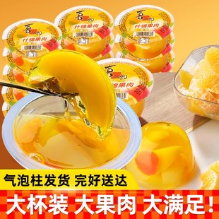 喜之郎果肉果冻碗装果冻多规格儿时零食休闲食品200g*8杯