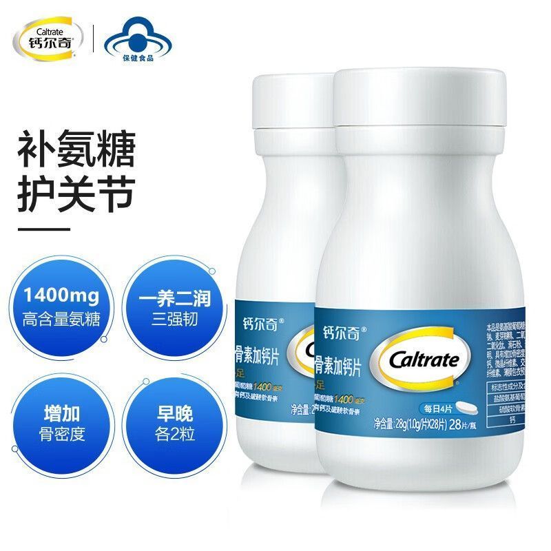 【品牌折扣】钙尔奇氨糖软骨素加钙片 1g*28粒/瓶*3瓶