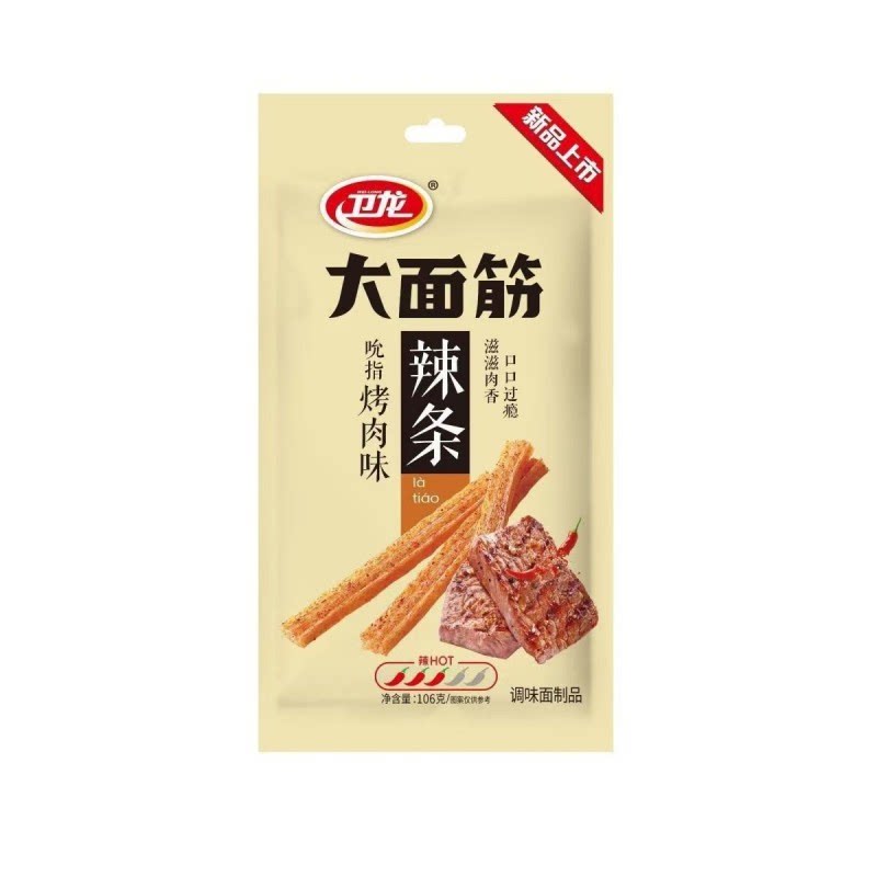 【清仓直播】卫龙大面筋吮指烤肉味106g*5多规格可选