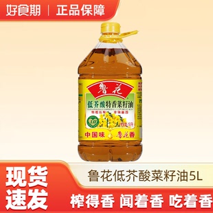 鲁花低芥酸特香菜籽油5L非转基因物理压榨桶装 纯正菜油食用油