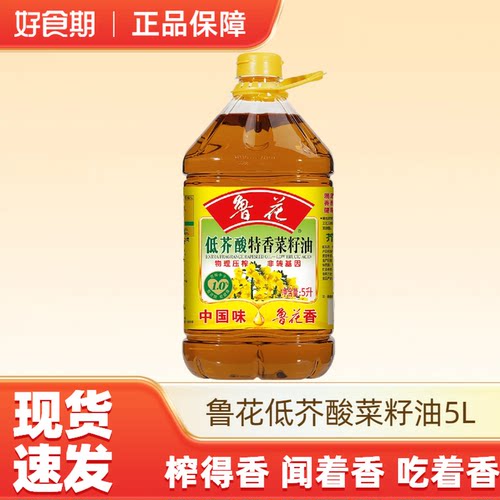 鲁花低芥酸特香菜籽油5L非转基因物理压榨桶装纯正菜油食用油-K