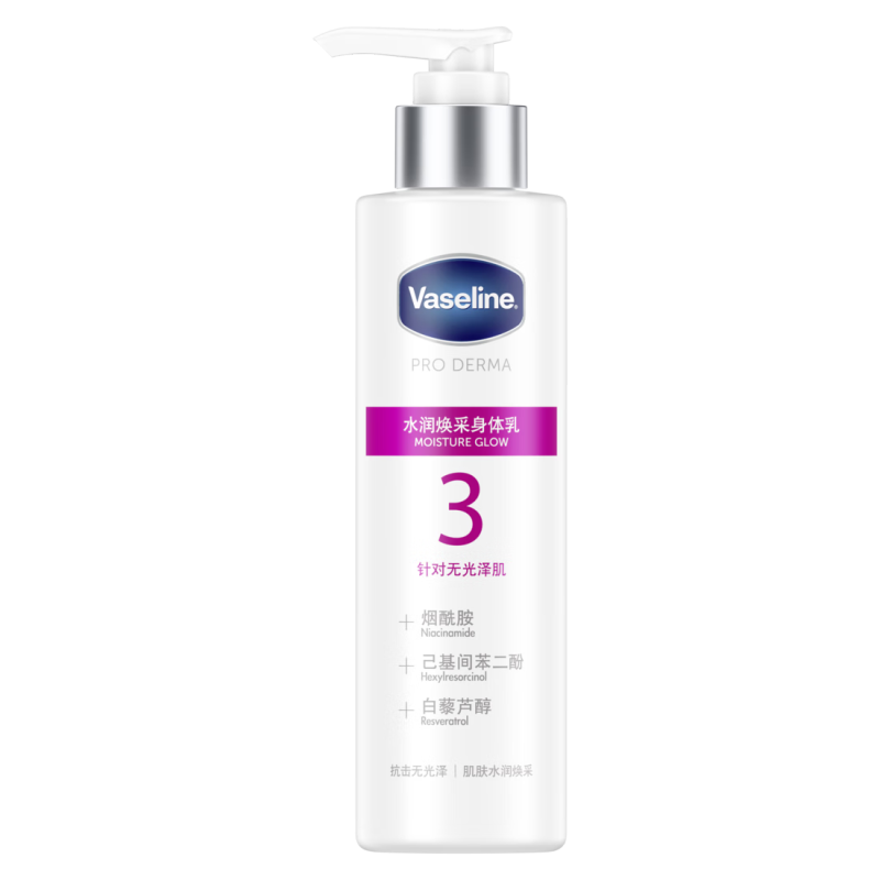 【品牌折扣】凡士林身体乳 水润焕采160ml