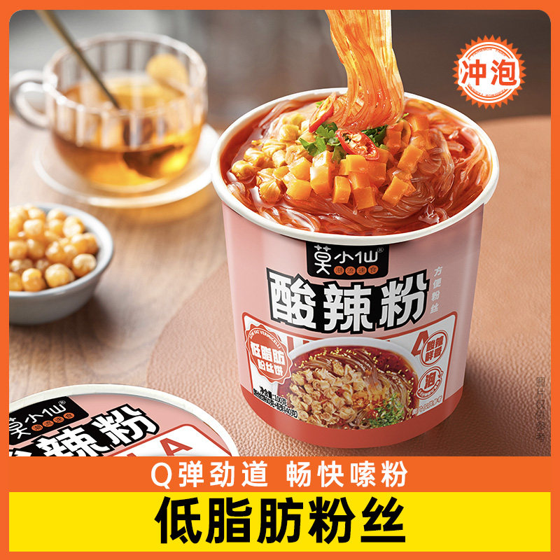 莫小仙酸辣粉100g*3桶桶装冲泡方便速食米粉-U,粮油调味/速食/干货/烘焙,方便米线/米粉,淘宝优惠券,粉丝福利购,淘宝优惠卷
