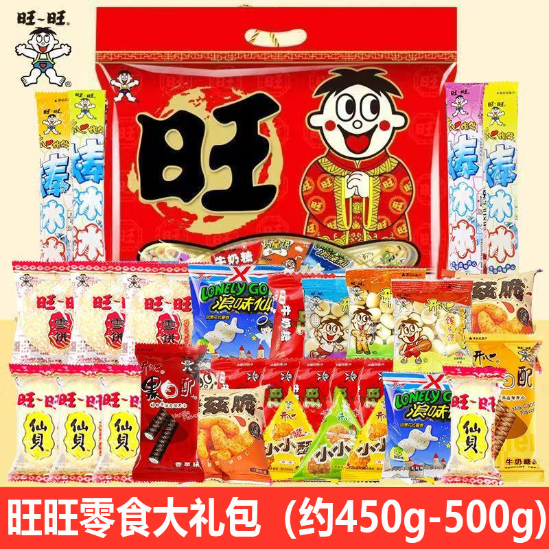 旺旺零食大礼包450g团员聚会送礼零食休闲小零食KJ