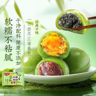 艾草青团薯糯米团子传统糕点清明时令252g 包多规格 品牌折扣