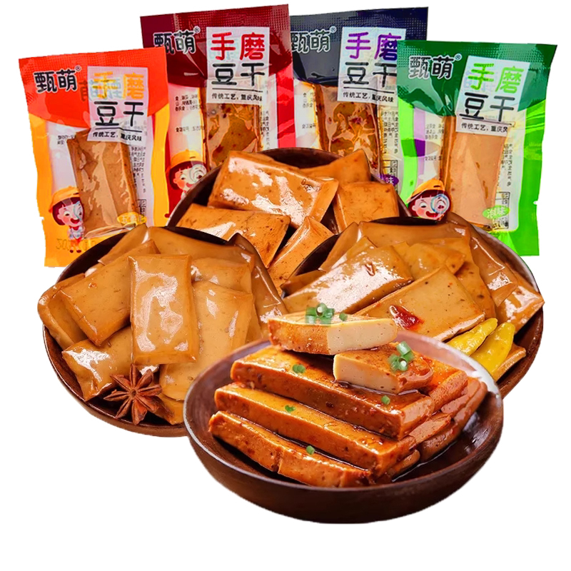 【品牌折扣】重庆甄萌 手磨豆干混合口味 30包/100包