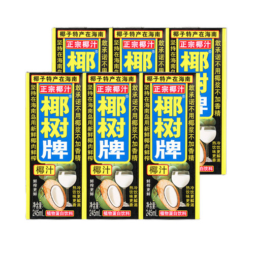椰树椰汁盒装 245ml*6盒装好喝椰汁新老包装随机发货-n