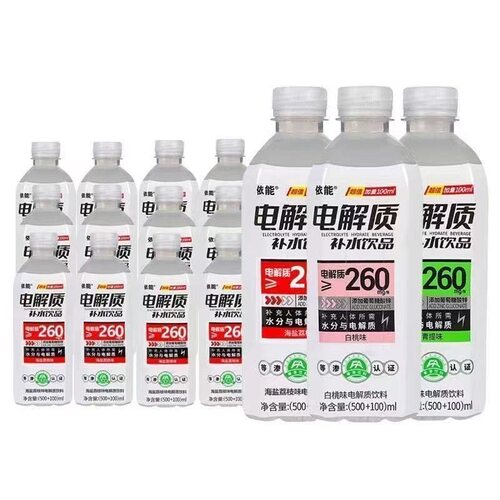 【品牌折扣】12瓶依能电解质补水饮品 600ml海盐荔枝味/白桃