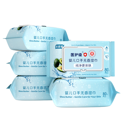 优普爱婴儿手口湿巾80抽*5包特惠大包装DR