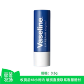 Vaseline 芭芭农场 凡士林润唇膏原味3.5g