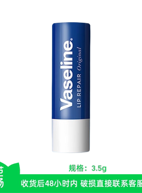 【芭芭农场】Vaseline/凡士林润唇膏原味3.5g