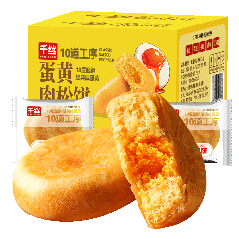 【品牌折扣】千丝蛋黄肉松饼 300g*1箱