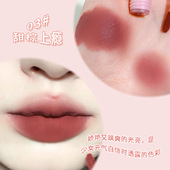 心动绒雾空气 唇釉 支 xixi 甜棕上瘾 1.2g