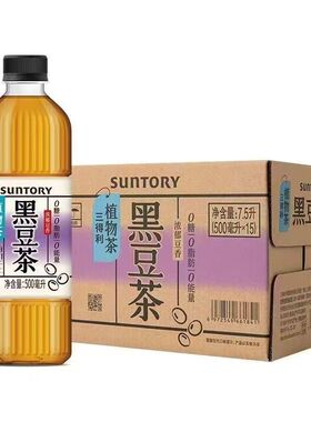 三得利植物茶黑豆茶500ml*15瓶茶饮料-CL