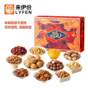 优果世界风红A礼盒1616g 坚果礼盒 来伊份