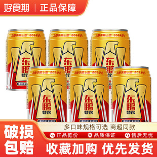 250ml 功能饮料提神抗疲劳 12罐 东鹏特饮中国金罐罐装