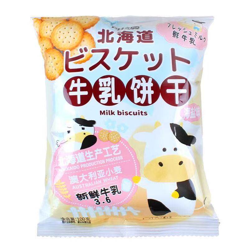 【品牌折扣】可拉奥牛乳饼干 100g*3 海盐味