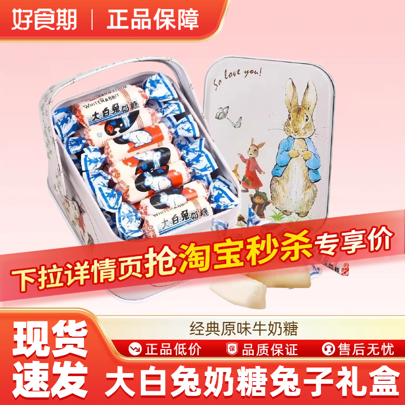 大白兔奶糖方形提盒圣诞节礼盒原味牛奶糖果送同学生日礼散装糖RB