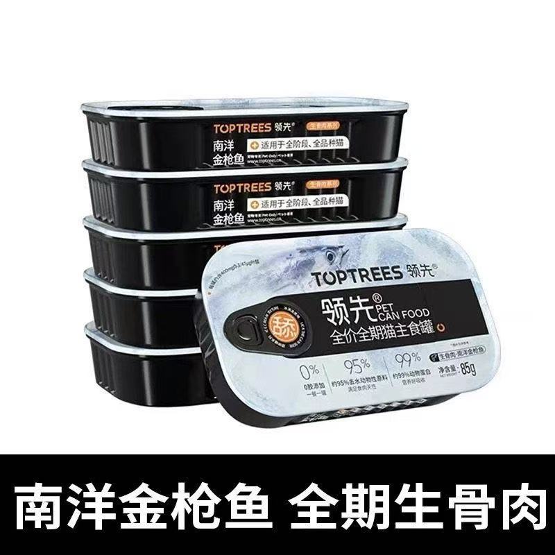 【品牌折扣】领先 全价全期猫主食罐/幼猫餐盒/主食冻干图片