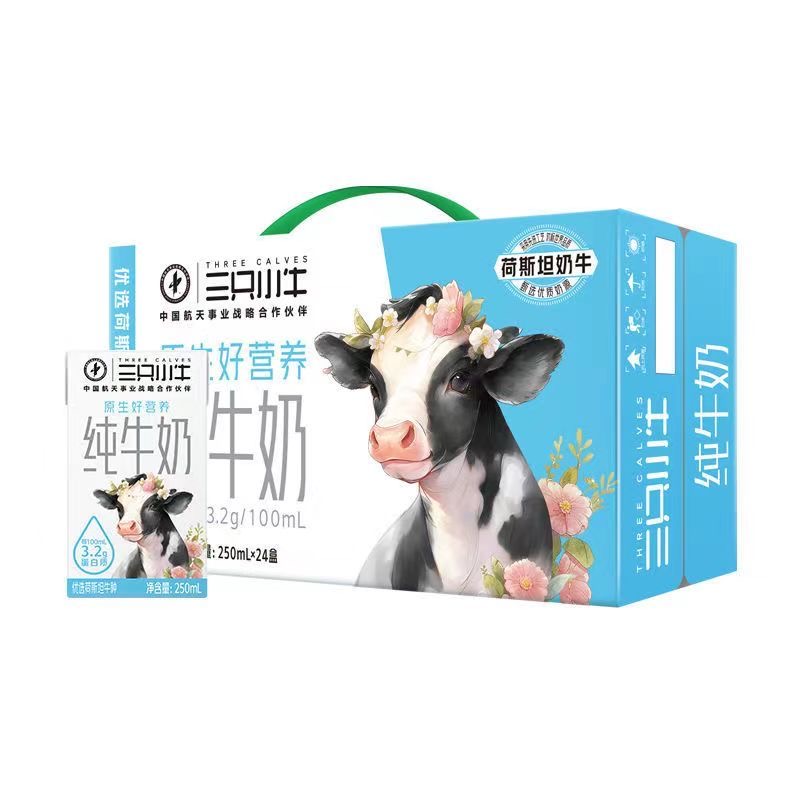 蒙牛三只小牛纯牛奶 250ml*24盒 纯牛奶营养早餐奶