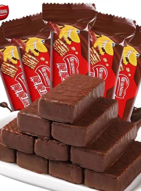 雀巢脆脆鲨威化饼干12.5g*20条休闲零食代餐充饥经典口味临期DR