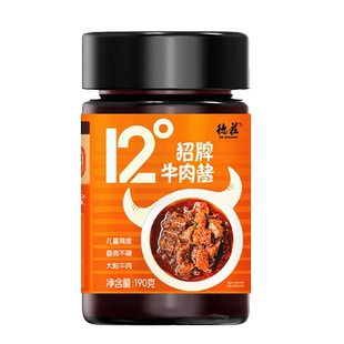 德庄招牌牛肉酱下饭菜拌饭拌面酱辣椒酱12度招牌牛肉酱190g