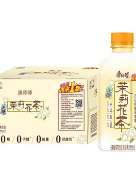 康师傅新品无糖茉莉花茶350ml*12瓶装饮料好喝不腻整箱装-CL