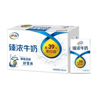 伊利磚臻濃牛奶250ml*16盒 家庭兒童學(xué)生營養(yǎng)早餐-BTG