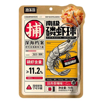 【清仓直播】渔家翁美味研究所南极磷虾球香辣味 70g*3