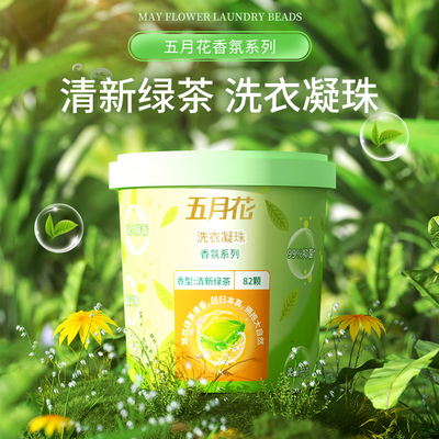 五月花洗衣凝珠8g*82颗