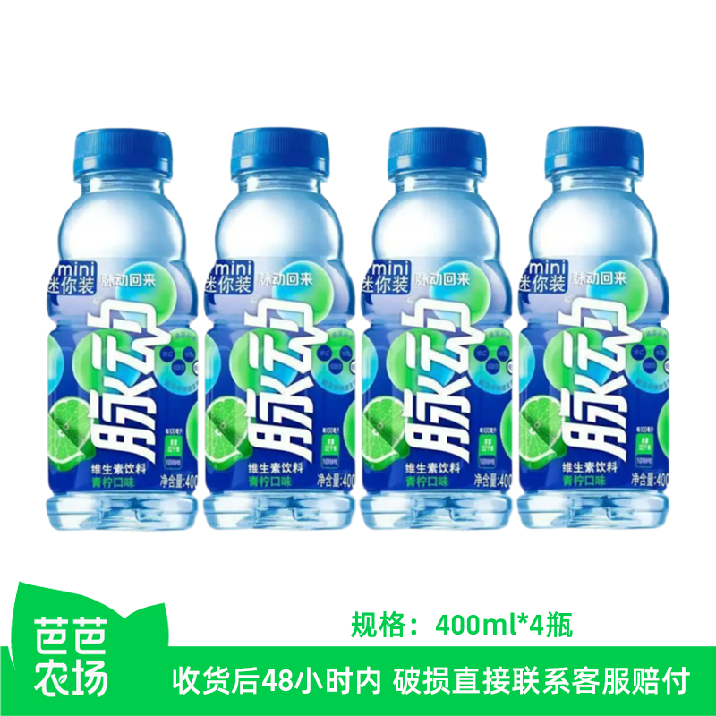 【芭芭农场】脉动400ml*4