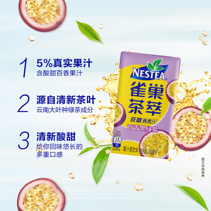 雀巢茶萃果汁茶低糖茶饮料 250ml*6盒 柠檬冻红茶-y