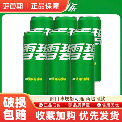 雪碧/芬达摩登罐经典罐330ml*6罐经典清爽柠檬味碳酸饮料