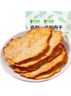 笑派薄脆鸡肉干风干鸡胸肉片解馋零食小吃 25g*2袋 原味-Z