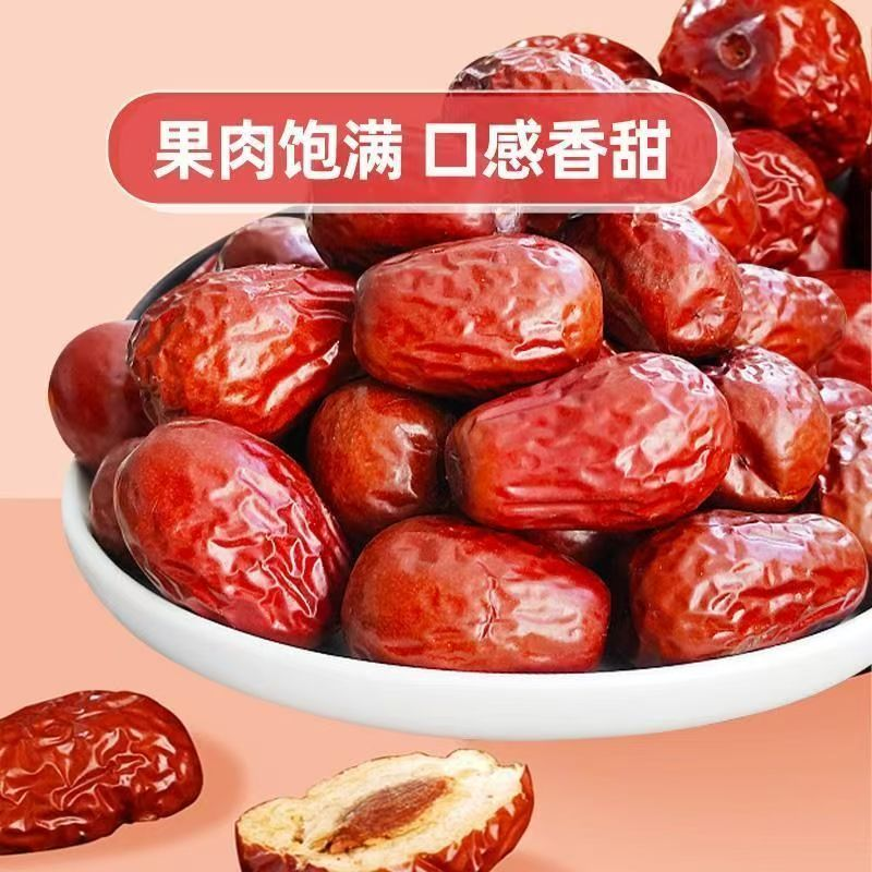 【清仓直播】思宏新疆骏枣500g