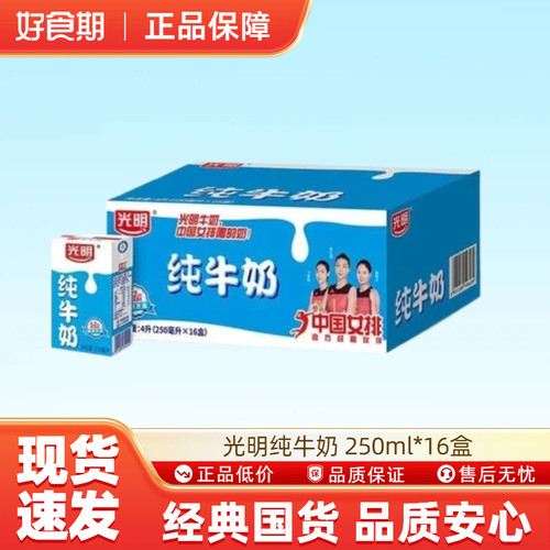 光明纯牛奶儿童学生营养早餐奶