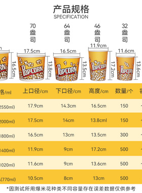 爆米花桶一次性纸桶食品级包装桶打包电影院专用爆米花盒子可定制