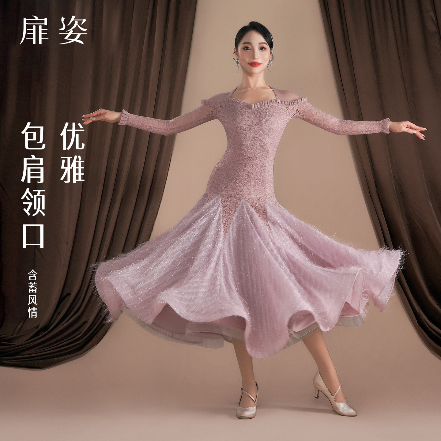 2026女士摩登舞大摆连衣裙