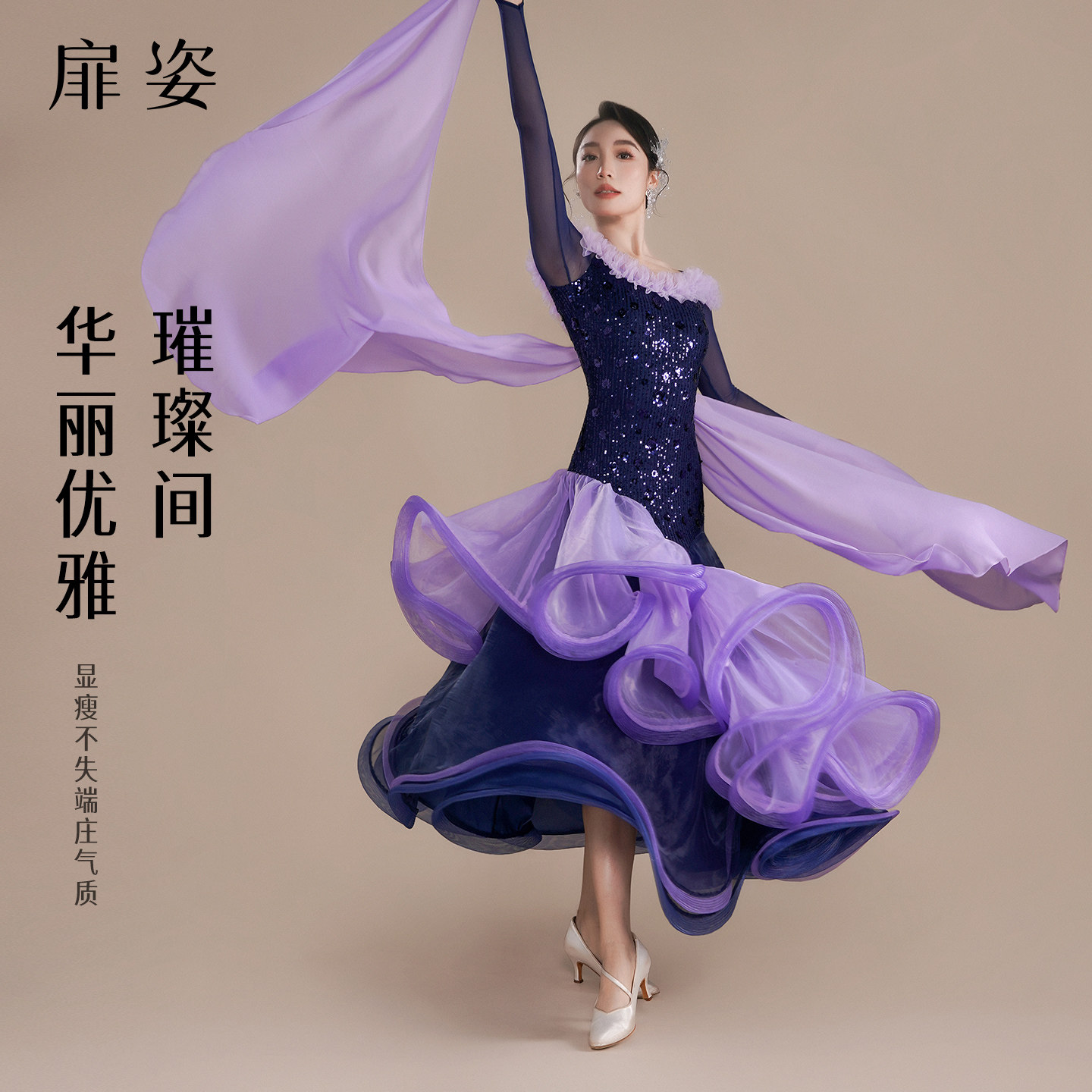 高档摩登交谊舞演出服亮片连衣裙