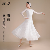 扉姿品牌摩登舞蹈裙2026新款 交谊舞连衣裙重工国标高档演出服正品