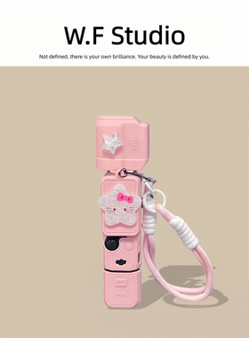 适用大疆pocket3全能版保护壳可爱星星kitty大疆运动相机防摔软壳
