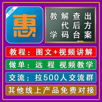 建行惠懂你技术教程图文视频教程远程一对一教学查后台模型评分卡