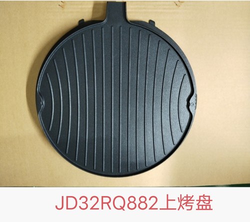 苏泊尔电饼铛煎烤机原装配件JD32RQ882上烤盘全新可拆不沾上烤架