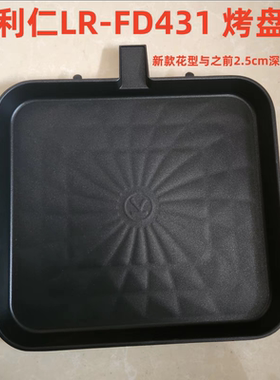 利仁电饼铛D3020S原厂配件LR-FD431 D3700/C-8上下烤盘正品D3021