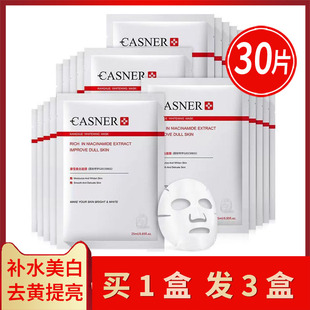 烟酰胺美白淡斑面膜祛斑淡化色斑去黄褐斑紧致抗皱晒后修复男女士